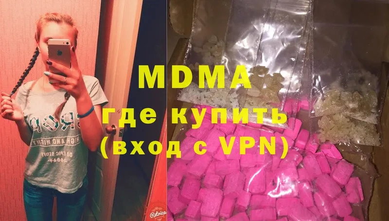 MDMA Molly  Куртамыш 