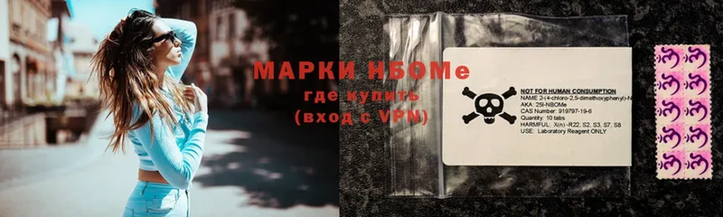 Марки N-bome 1,8мг  Куртамыш 